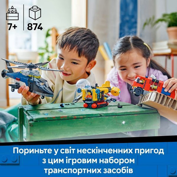 Конструктор LEGO City Ремікс вертольотів, пожежних машин і підводних човнів (60462) 022535131 фото